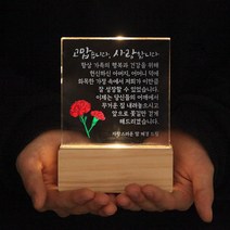 퇴직 칠순 기념 상패 공로패 감사패 무드등 주문제작, 02.장미