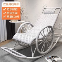 흔들의자 1인용쇼파 라탄 의자 무중력의자 암체어 등나무 안락 홈 성인 성인 발코니 레저 낮잠, 흰색 - 강화 이중층 이중 바퀴