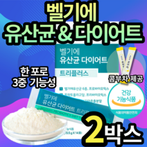 애플트리 김약사네 벨기에 유산균 다이어트 트리 플러스 윤산균 식약청 인정 락토바실러스가제리 배변활동 원할에 도움줄 수 있음 10대 20대 30대 중년 장년 직장인 추천 엘라스틴, 2박스