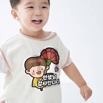 스승의날 일회용 의류 스티커 어버이날 이벤트 선물, 03.엄마아빠, 여아용, 08번