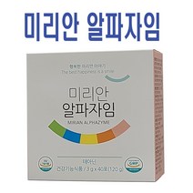 좋은효소 미리안 차-, 미리안알파자임
