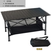 아웃도어 휴대용 접이식 테이블 초경량 테이블 심플 알루미늄 바베큐 캠핑 피크닉 테이블 수납 계란말이 테이블, 길이95X너비55X높이50Cm가방+그물