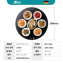 독일 인덕션 3구 전기렌지 음식보온기 가정용 워머인덕션 음식 보온 판, 원형, 500mm(기계식)