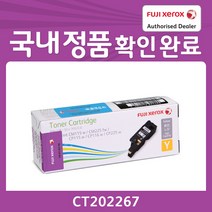 후지제록스 정품토너 CP115W CP116W CP225W CM115fw CM225fw, 노랑, 1개