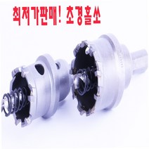 win 초경홀쏘 롱초경홀캇타 스텐홀소 20mm