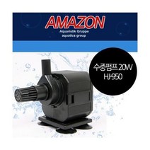 올블루 20W 수중펌프 HJ 950 분수펌프 어항펌프 수량조절가능