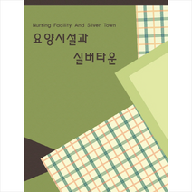 요양 시설과 실버타운, 모럴, 모럴편집부