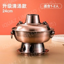 직화 신선로냄비 27종 업소용 한정식그릇 궁중요리 샤브샤브 전골냄비 반반훠궈팬 신선로그릇, 구성, 브론즈 24cm (1-2인용 단품구성)