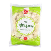 황보마을 냉동 컬리플라워 1kg 콜리플라워 브로콜리
