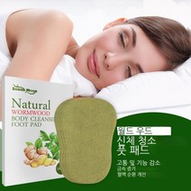 CAICHEN 풋 시트 릴랙스 발패치 쑥향, 16pcs