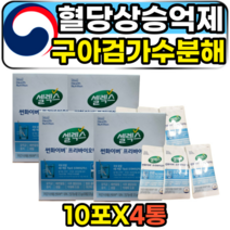 저포드맵식품 구아검가수분해물 천연프리바이오틱스 구아콩 배유 가루 분말 PREBIOTICS fog 식물성 식이섬유 콜레스테롤 장내 유익균 미생물 단쇄지방산 공복혈당 억제 영양제