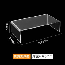 디귿자선반 모듈선반 수납장 주방선반장 투명 아크릴 앵글다이, 6cm 높이[22cm 길이] 12cm 폭, 1개