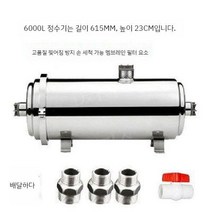 지하수필터 녹물제거 필터 농막 장치 진흙 흙탕물, J타입 지하수필터