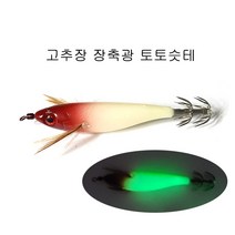 장축광 고추장 토토슷테 수평에기(조류) 갑오징어 쭈꾸미 문어, 레이져 야마 오렌지