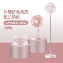 샤오미 무선 선풍기 접이식 무소음 리모컨 충전 USB 책상 탁상 소형, D.핑크 신축가능