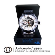 남성메탈시계 용오토매틱손목시계 남자시계 자동 손목시계 Junhomedec 보관함 증정