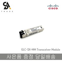 CISCO 지빅 광모듈 트랜시버 30-1301-02 GLC-SX-MM, ▷선택◁