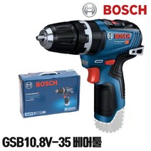 보쉬 충전임팩트드릴 GSB10.8V-35 10.8V 베어툴 본체만 35Nm, 상세 설명 참조