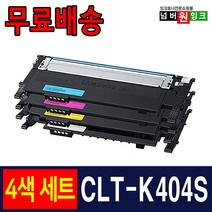 삼성 CLT-K404S Y404S SL-C433 토너 SL-C483 SL-C483W SL-C483FW C432 C433W C482W C482FW 재생토너, 05. 4색세트 검정,파랑,빨강,노랑, 1개