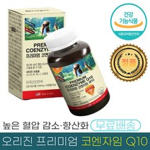 오리진 프리미엄 코엔 자임 Q 10 600mg 항산화 높은 혈압 감소 항산화 작용 도움 식 약 처 청 인증 건강 기능 식품 비타민 A B C E 함유 종합 멀티 영양제 추천 정품, 2통 (180캡슐) - 6개월분
