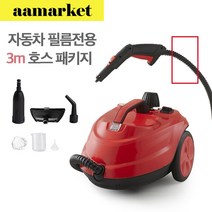 고온 고압 스팀 청소기 주방 기름때 카펫 쇼파 핸디 욕실 차량 물걸레 세차기 거실, 자동차용package(3m호스 레드)+구리솔