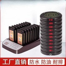 대기 진동벨 무선 카페 식당 호출벨 업소용, 16개 세트