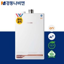 경동나비엔 친환경 콘덴싱보일러 ON AI NCB753 2S/27K 40평이하 기본설치비 포함, NCB753-27K/2S+(40평이하) 선할인