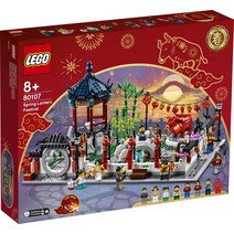 레고 (LEGO) 아시안 페스티벌 봄 랜턴 페스티벌 80107