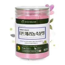 미국 타트체리농축분말 300g 정든팜 밀폐통 타트체리