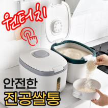 경자가게 진공쌀통 강아지 사료통 보관함, 그린