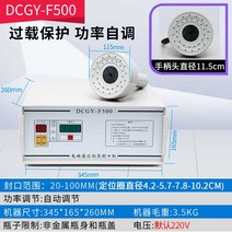 고주파 씰링 기계 소형 가정용 병뚜껑 밀봉기 포장 밀봉 접착기, F500