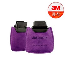 3M 특급 방진 필터 D3091K 1조 산업 안전 방독 면체 마스크 분진 용접 베릴륨 석면 방사능 분진