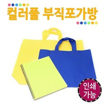 시장바구니 판촉 월드온 부직포가방 에코백 부직포 가방 장바구니