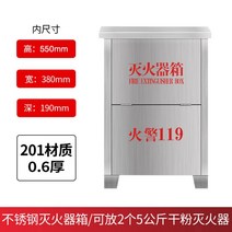 방수기구함 화재 방수구 노출함 소방 옥외 소화기 간편설치 안전 옥외소화전함 옥내소화전함, 201재질 5kgx2