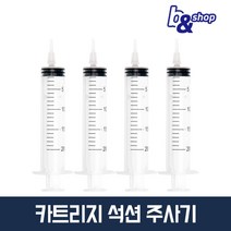 HP 삼성 캐논 엡손 브라더 프린터 복합기 헤드 카트리지 노즐 청소 수리 잉크 막힘 뚫는 세정액, 4개, 카트리지 석션주사기