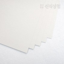 신식상점 도화지 켄트지 130g 170g 전지10매로 무료주문재단, 주문재단요청