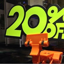 쇼카드 10개 마트가격표 전자태그. POP대 POP꽂이 가격표집게 POP만들기 세일카드 매장진열장 매대, 50프로