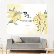 꽃 일러스트 066 백일 첫돌 생신 환갑 칠순 팔순 잔치 빅사이즈 맞춤 배너 현수막 제작 잔치상 백일상 돌상 준비2, 필기체