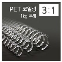 코스빅 제본 크리스탈링 3대1 A4 투명 1kg, 8mm