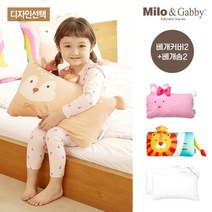 밀로앤개비 [밀로앤개비]미니동물 아기베개 2개세트(커버2개+솜2개)- 디자인선택, 마이크로 베개솜/미니톰+미니로니