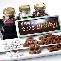 초콜릿아트 수제 초콜릿 카드와 아망드쇼콜라 발렌타인데이 화이트데이 고급 초콜렛 고백 감사 특별한 선물 세트, 1세트, 2023 파이팅카드와 아몬드3종 수제초콜릿