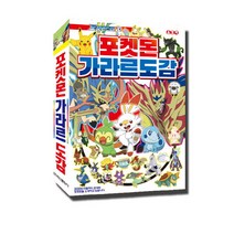 닌텐도스위치 포켓몬 가라르도감 포켓몬스터소드실드 캠페인 코, 단품, 단품