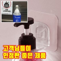 다움굿즈 공중부양홀더 손소독제 거치대 강력 접착식 홀더 다용도 손소독 스프레이 걸이 디스펜서, 1개