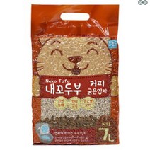 모래 내꼬두부 굵은입자 7L 커피 대용량 모래 캣 고양이 애묘 반려동물 배변 똥 화장실 토일렛
