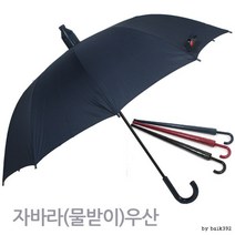 70 자바라 장우산/자바라우산/골프우산/우산인쇄/우산