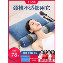 마사지 베개 경추베개 목디스크 역류성식도염 낮은 경추베개는 경추를 보호하여 숙면에 도움을 주고 숙면을 돕는 특수쑥 메밀수선 결명자통발열 보호, [24] 권장 진동 마사지 압축 풍선 -12 맛 허브