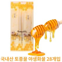 국산 벌꿀스틱 사양꿀 천연 토종꿀 야생화꿀 아카시아꿀 스틱 휴대용 선물용 추천, 토종꿀(야생화) 28개입