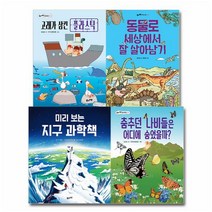 [풀과바람]2021 초등 필수 3학년 과학 필독서 세트 : 전4권, 풀과바람