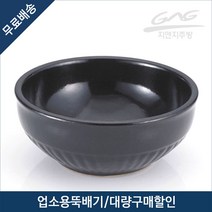 금광도기 바이오추어탕 3호 한방약석 직화뚝배기, 3호 (1Box 20개)