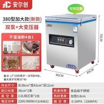 진공 포장기 업소용 진공팩 식품 씰링 포장기 압축기, 05.380형(이중펌프+대형변압기)